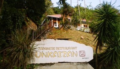 Unkaizan Restaurant Langkawi