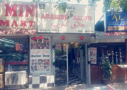 Arabisk Salon, Pantai Cenang